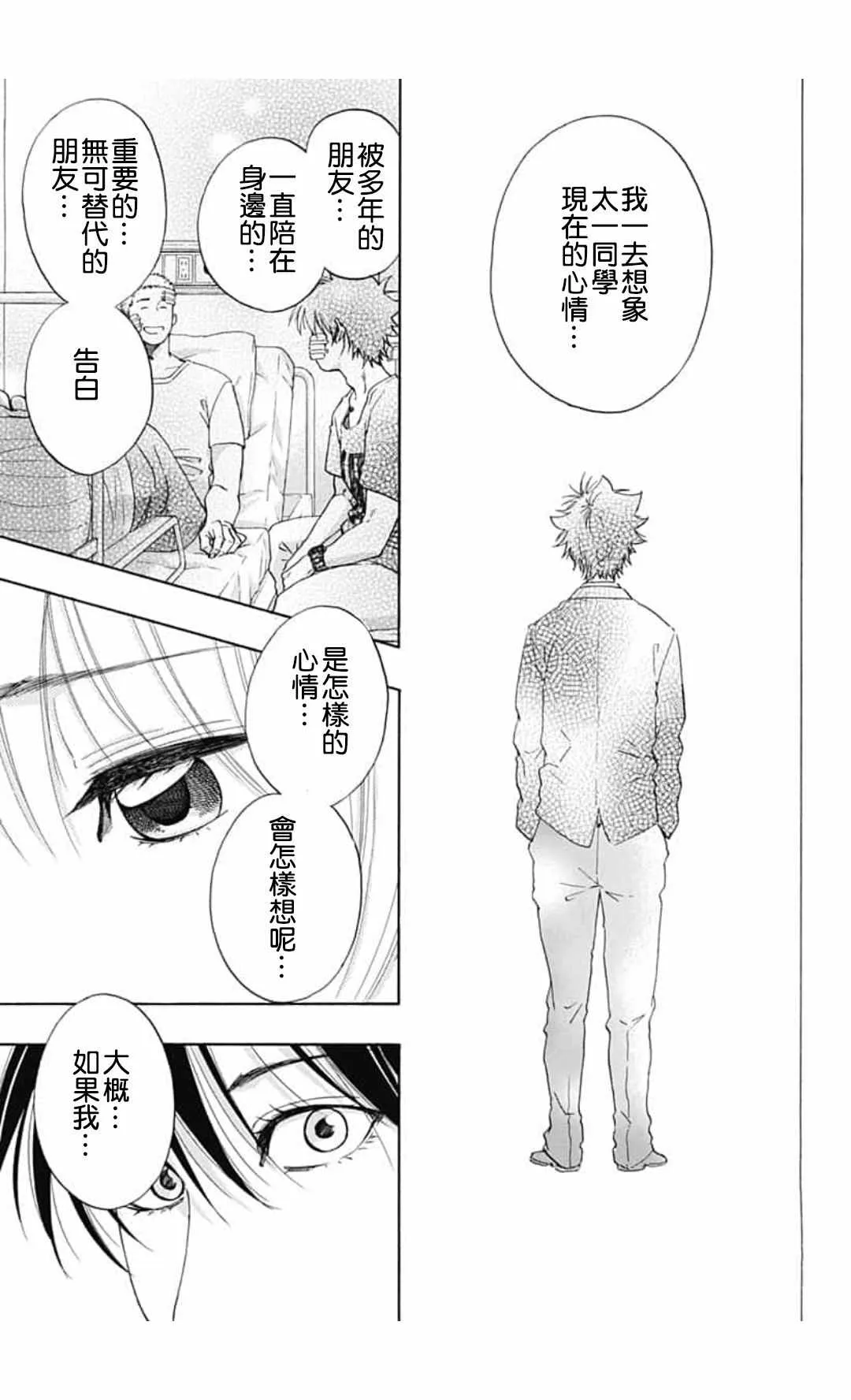 第44话 第43页