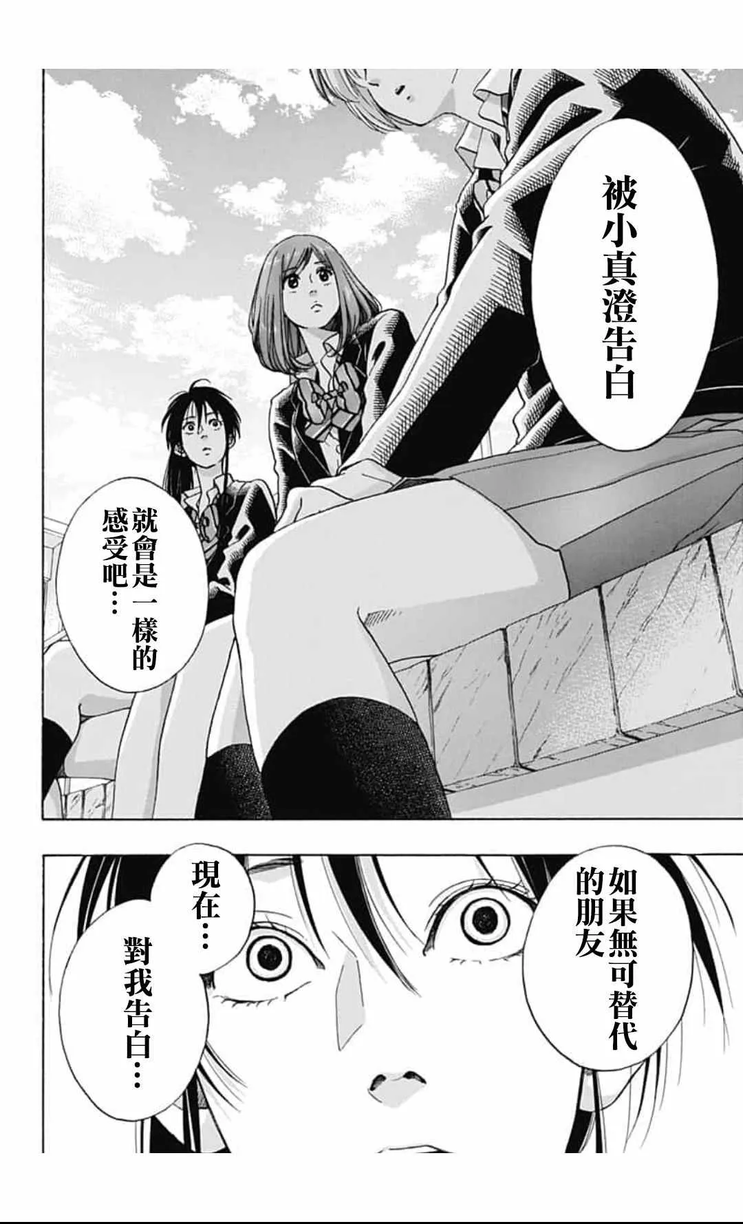 第44话 第44页