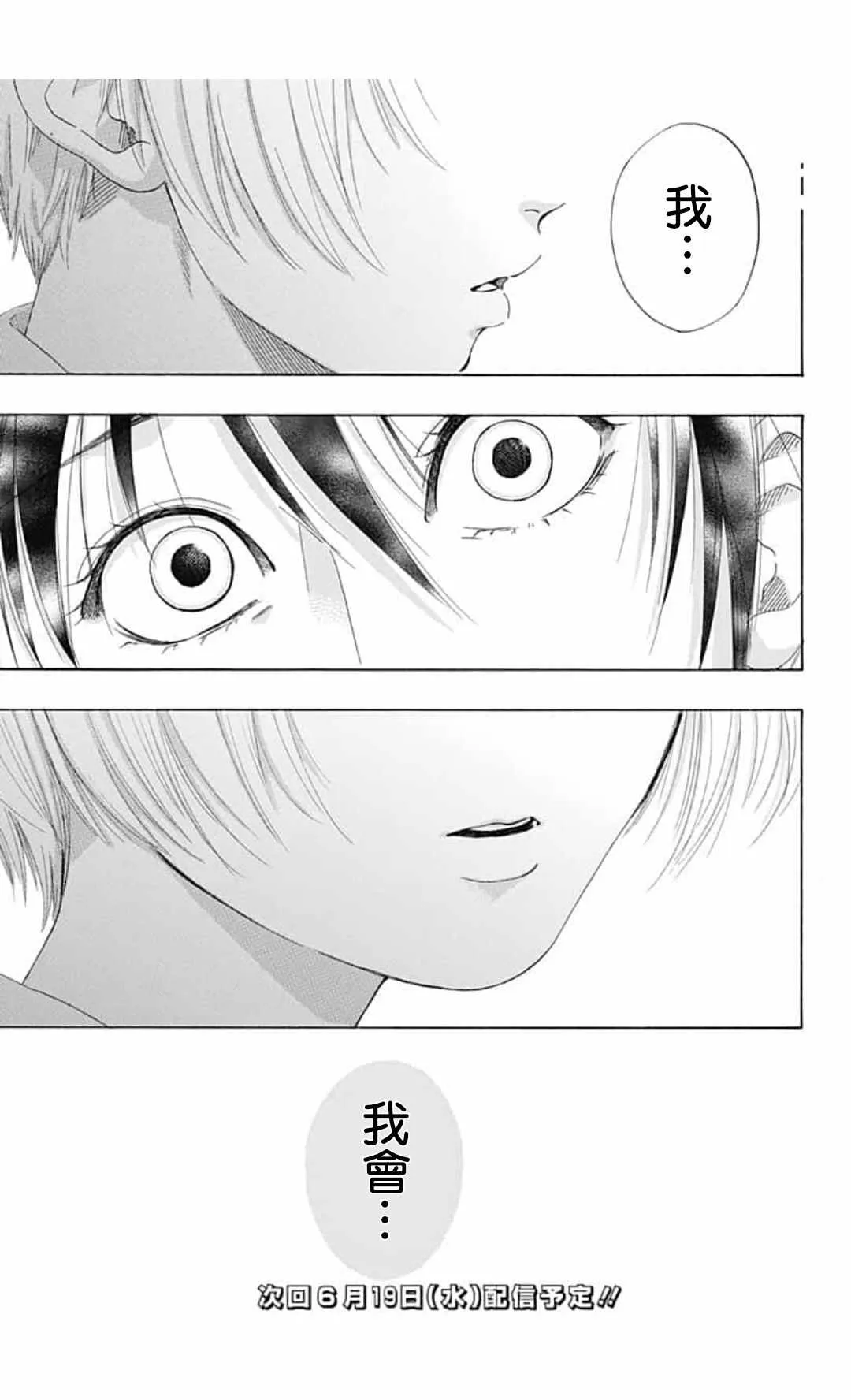 第44话 第45页