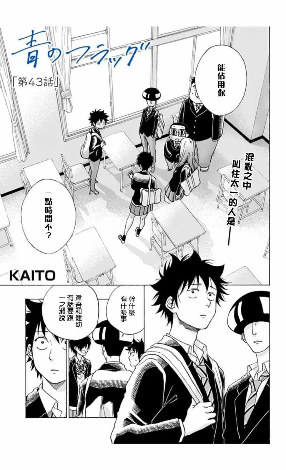 第43话 第1页