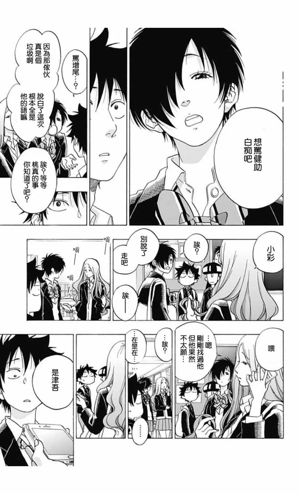 第43话 第3页