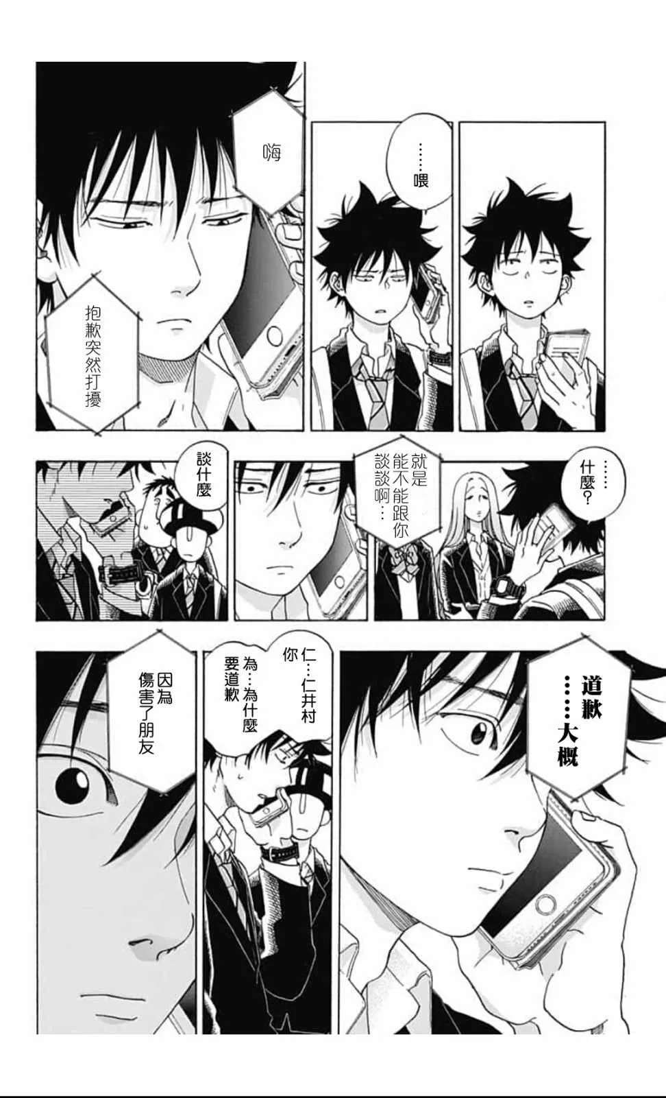 第43话 第4页