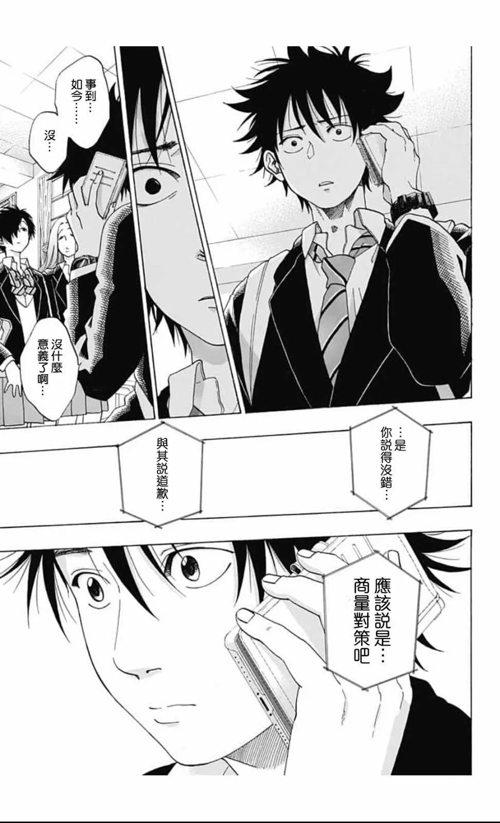 第43话 第5页