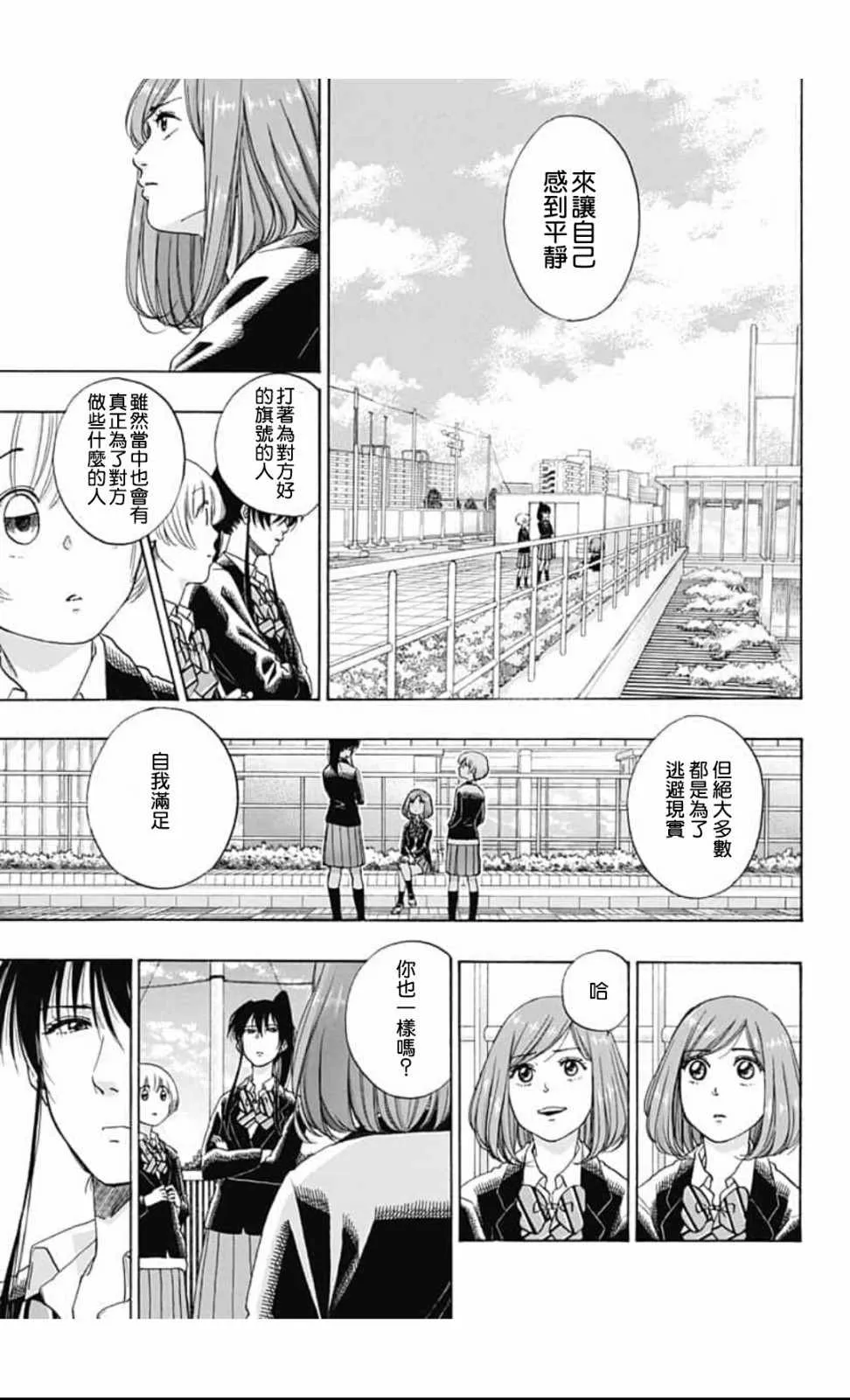 第43话 第9页