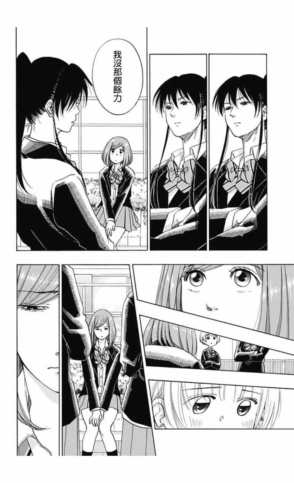 第43话 第10页