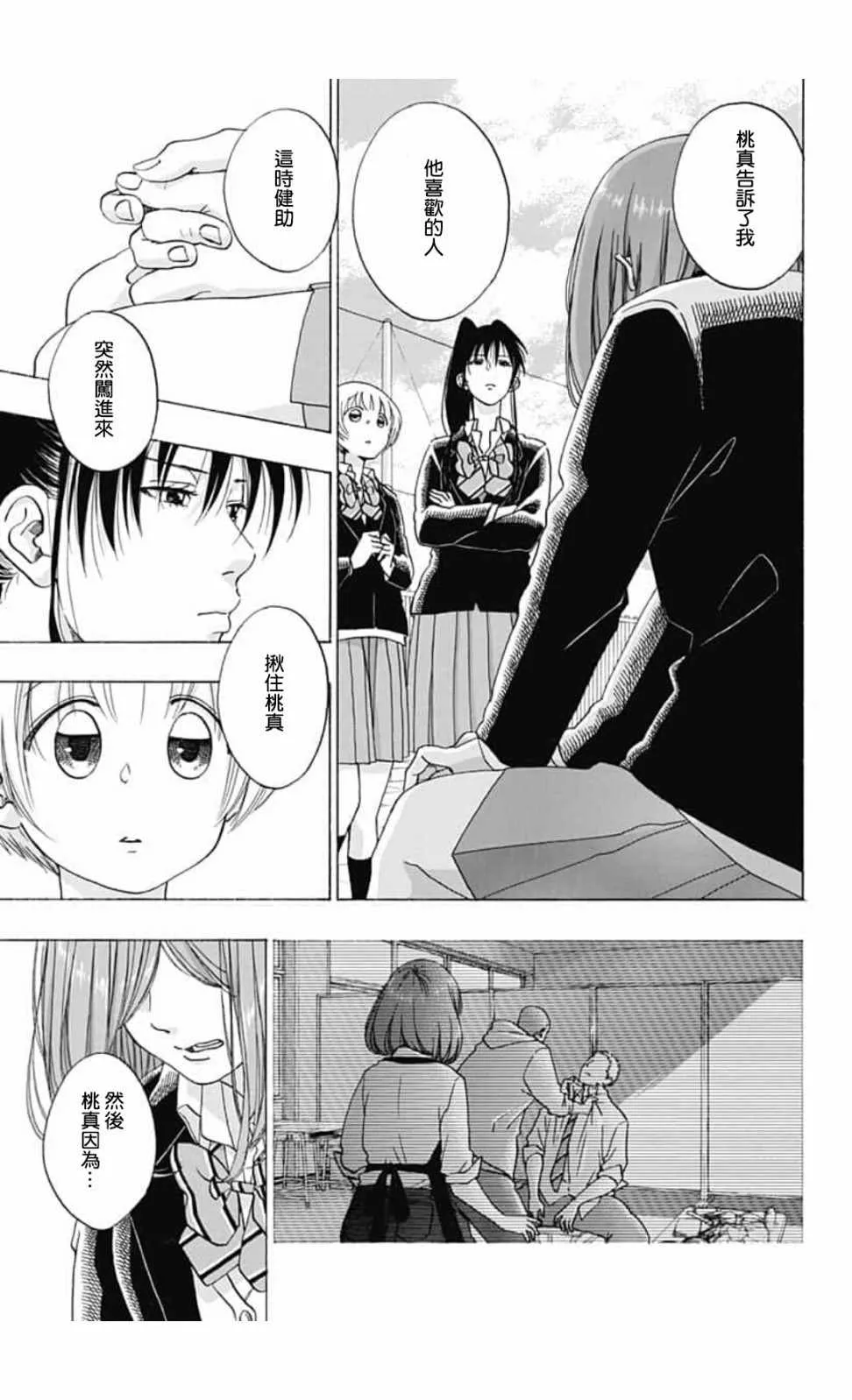 第43话 第11页