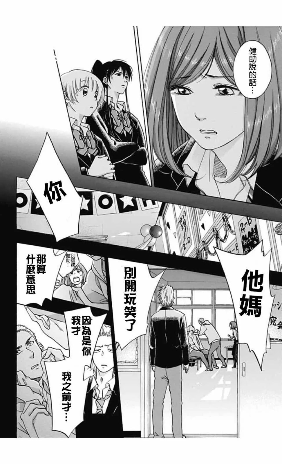 第43话 第12页