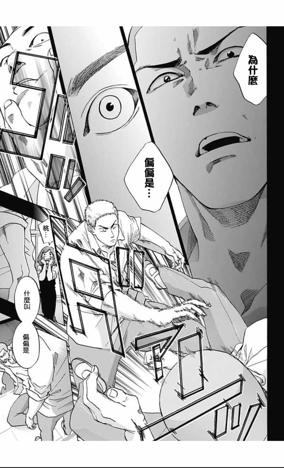 第43话 第13页