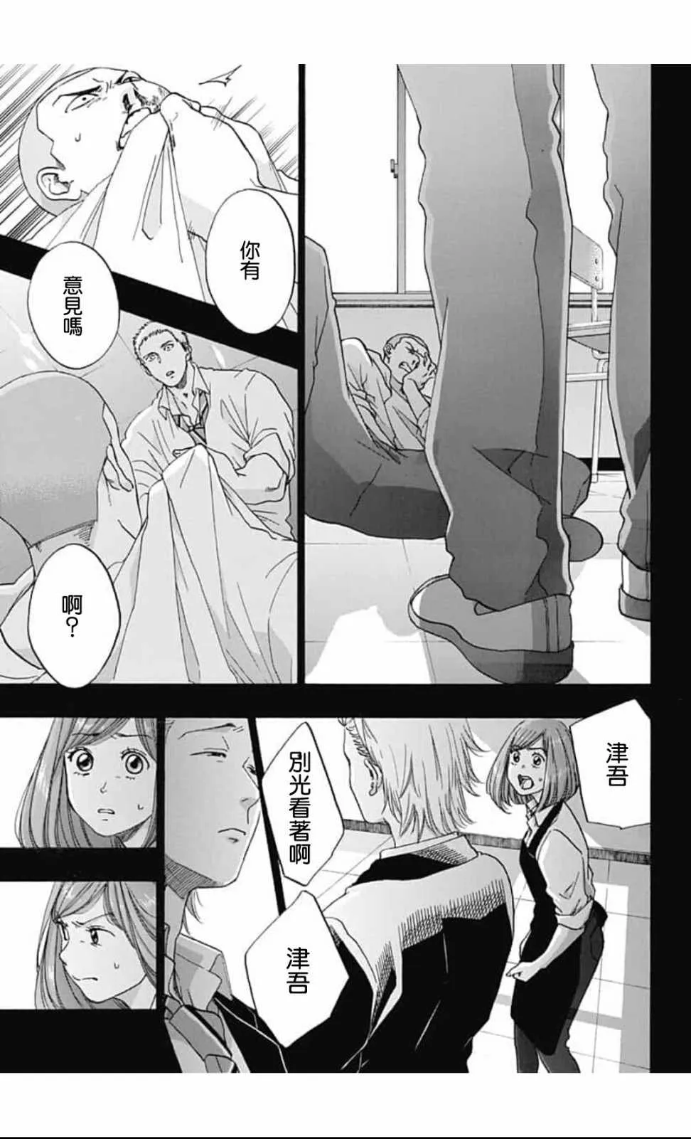 第43话 第15页