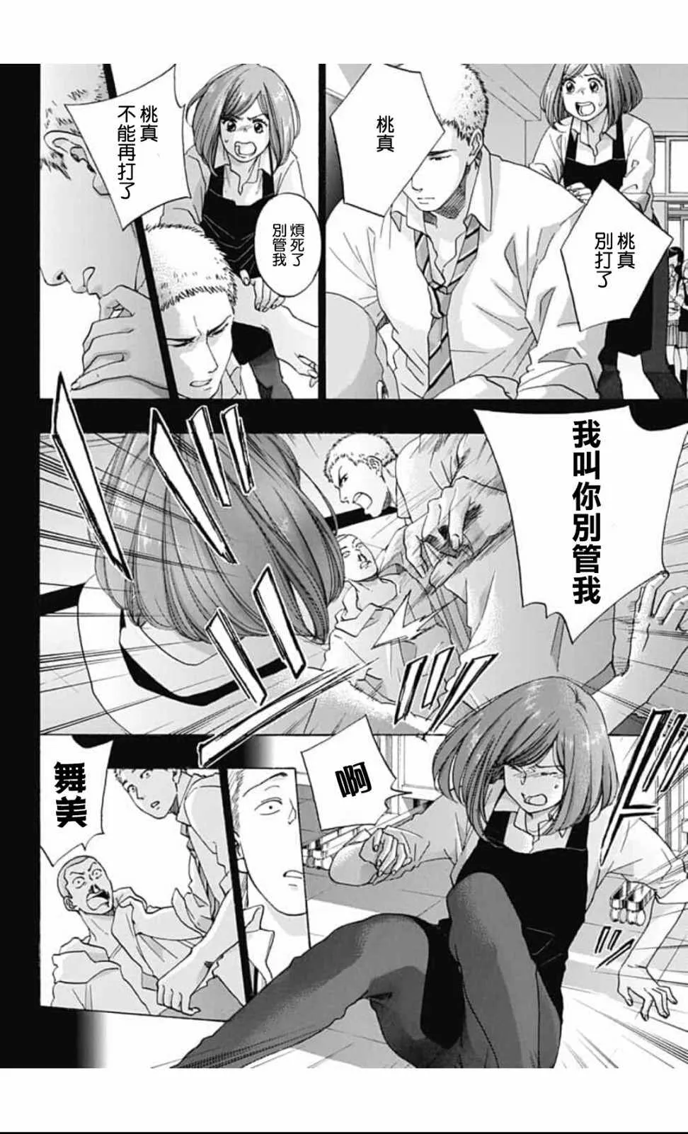 第43话 第16页