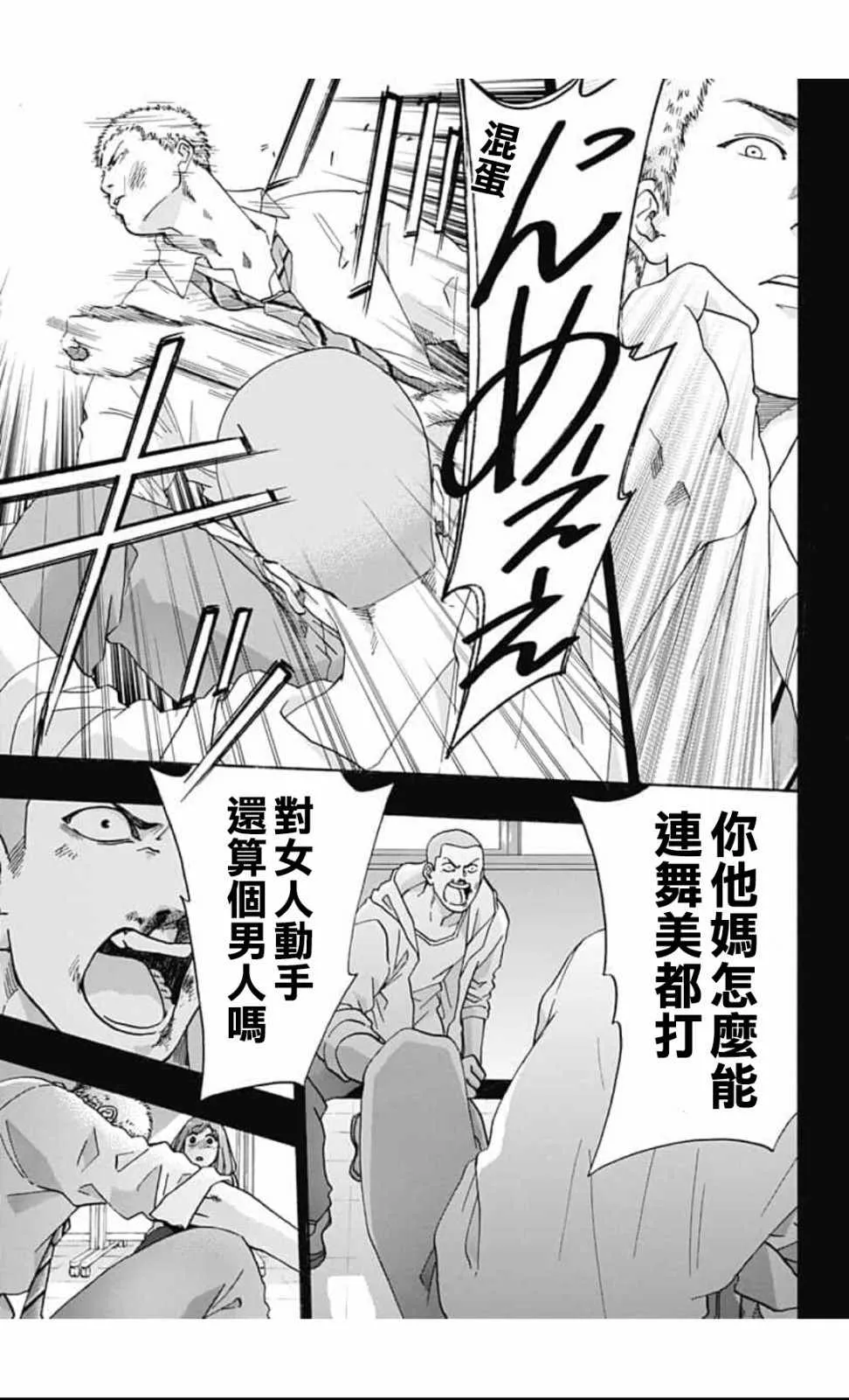 第43话 第17页