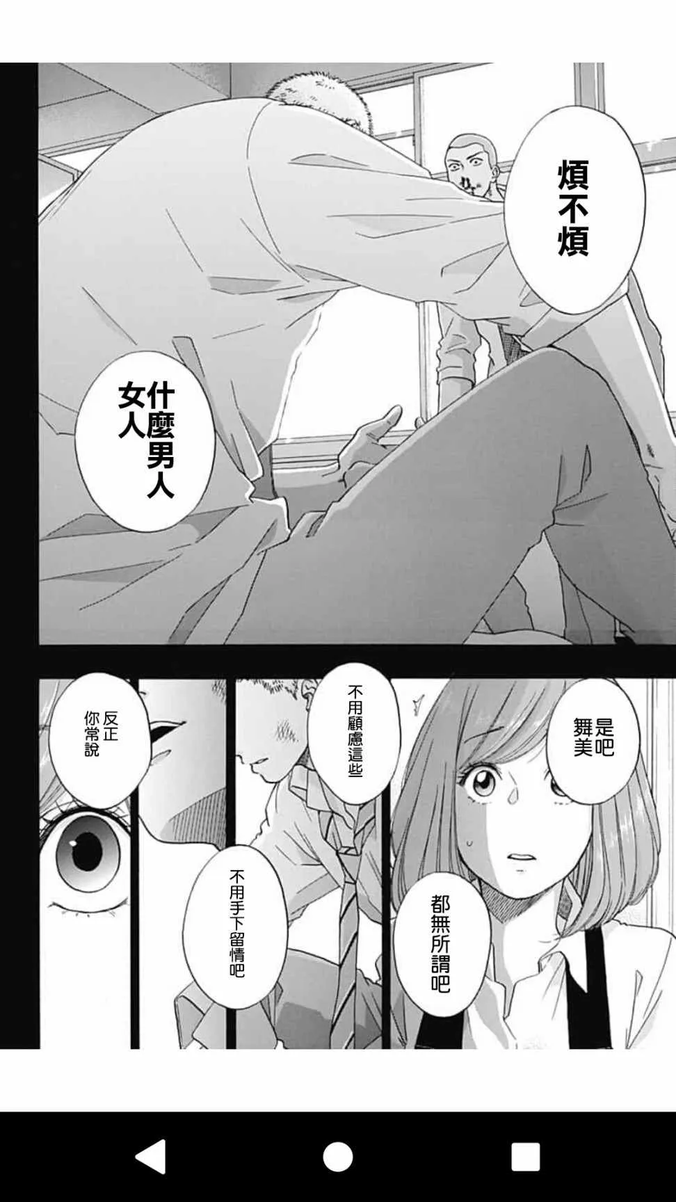 第43话 第18页