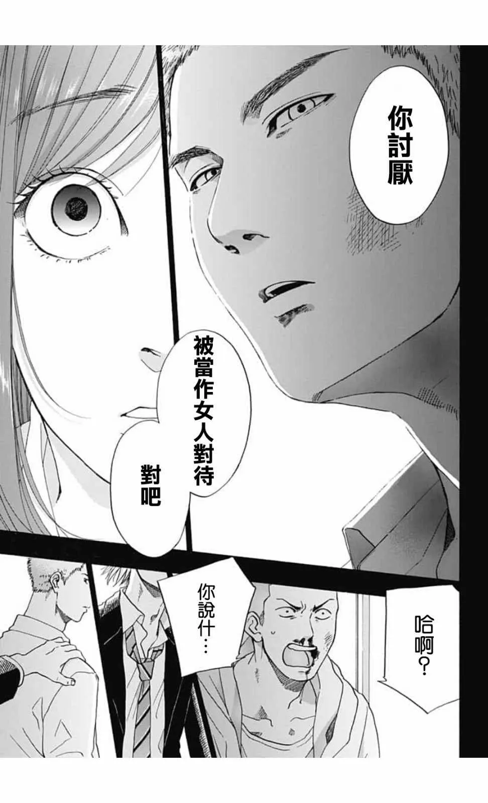 第43话 第19页