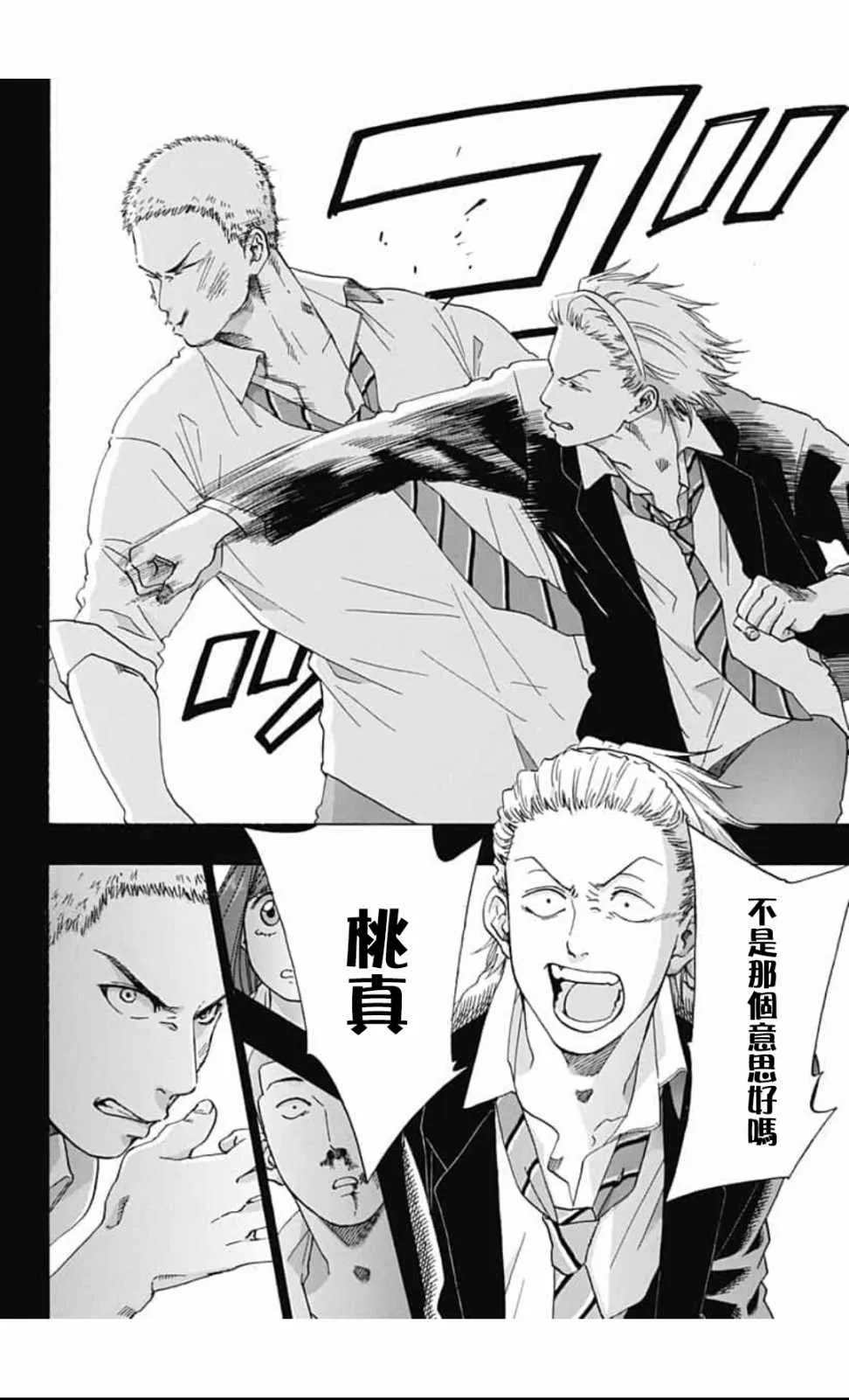 第43话 第20页