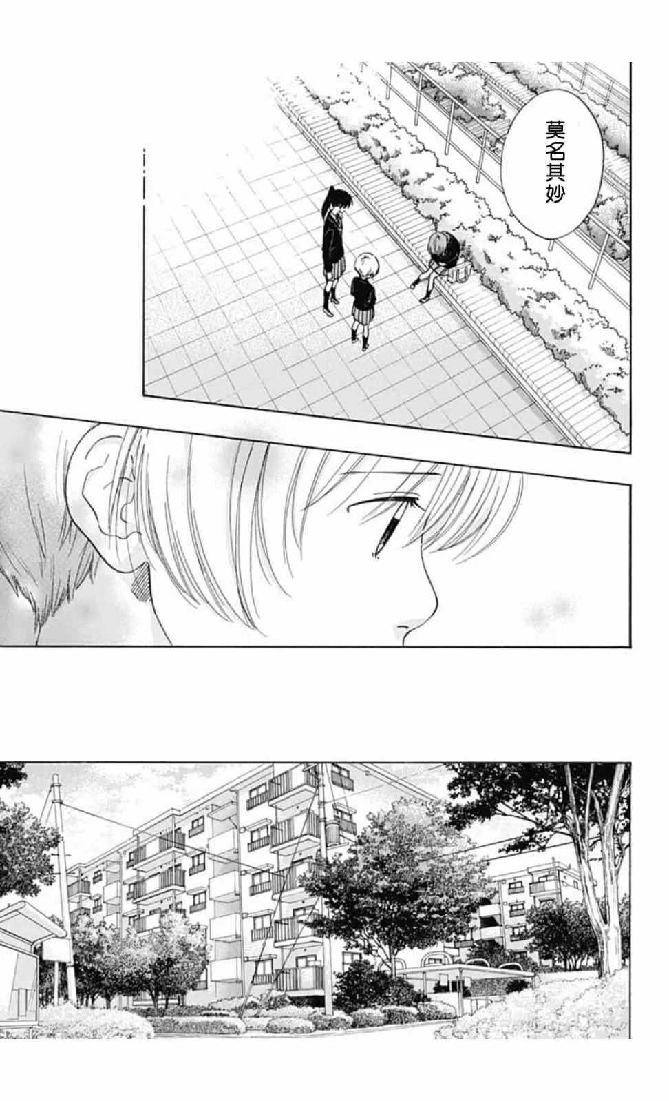 第43话 第23页