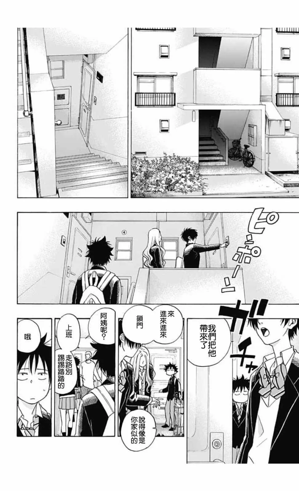 第43话 第24页
