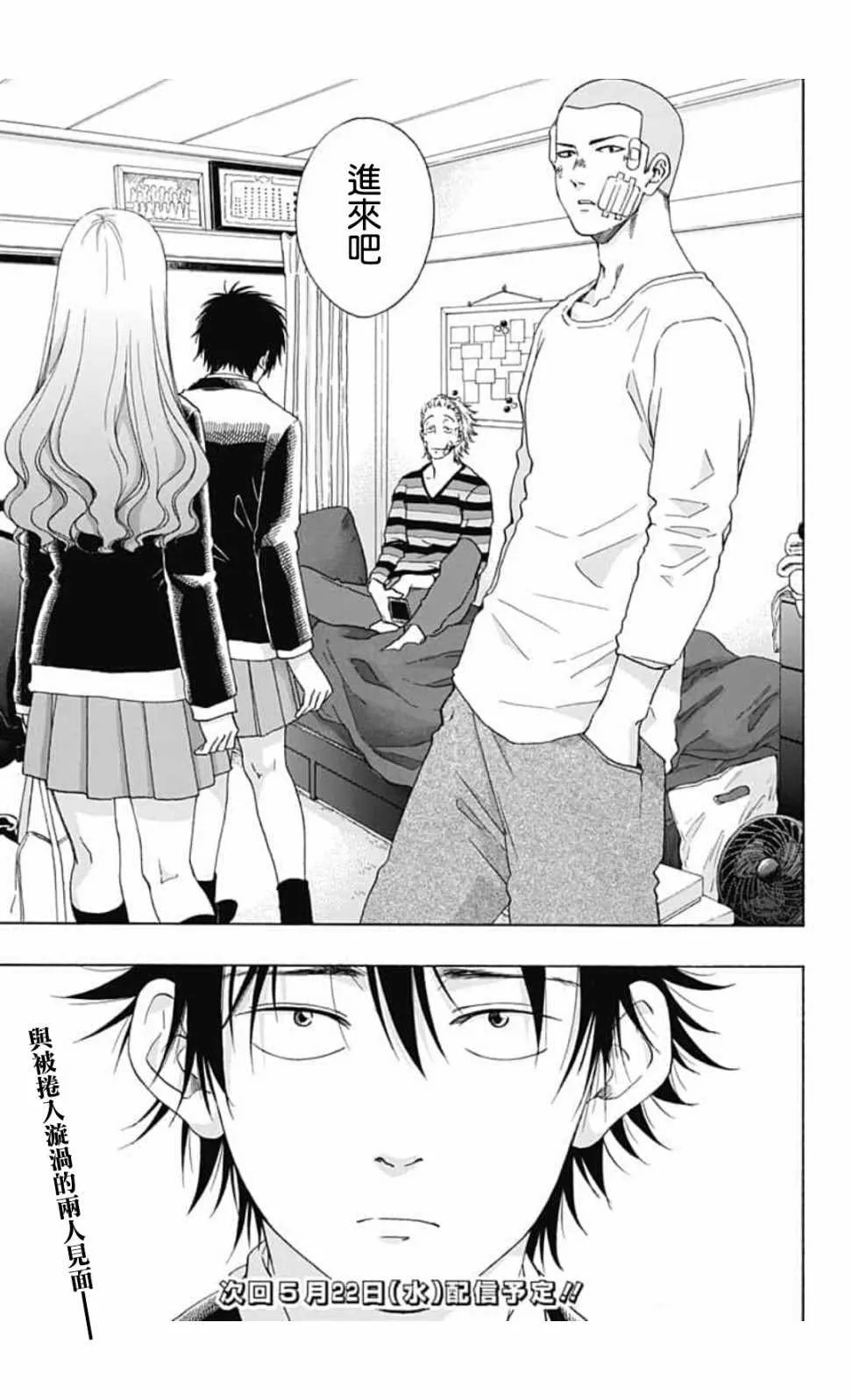 第43话 第25页