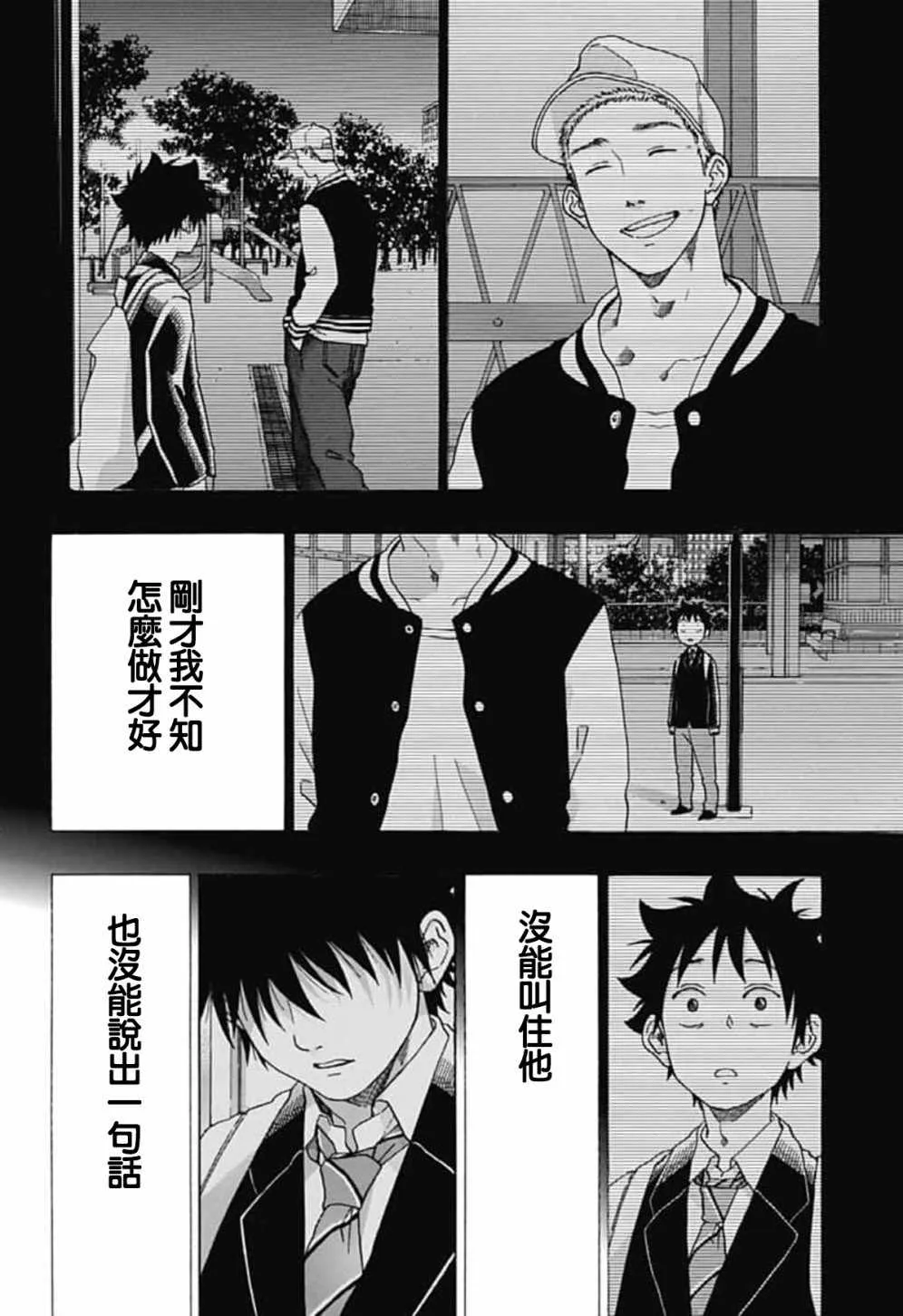 第42话 第6页