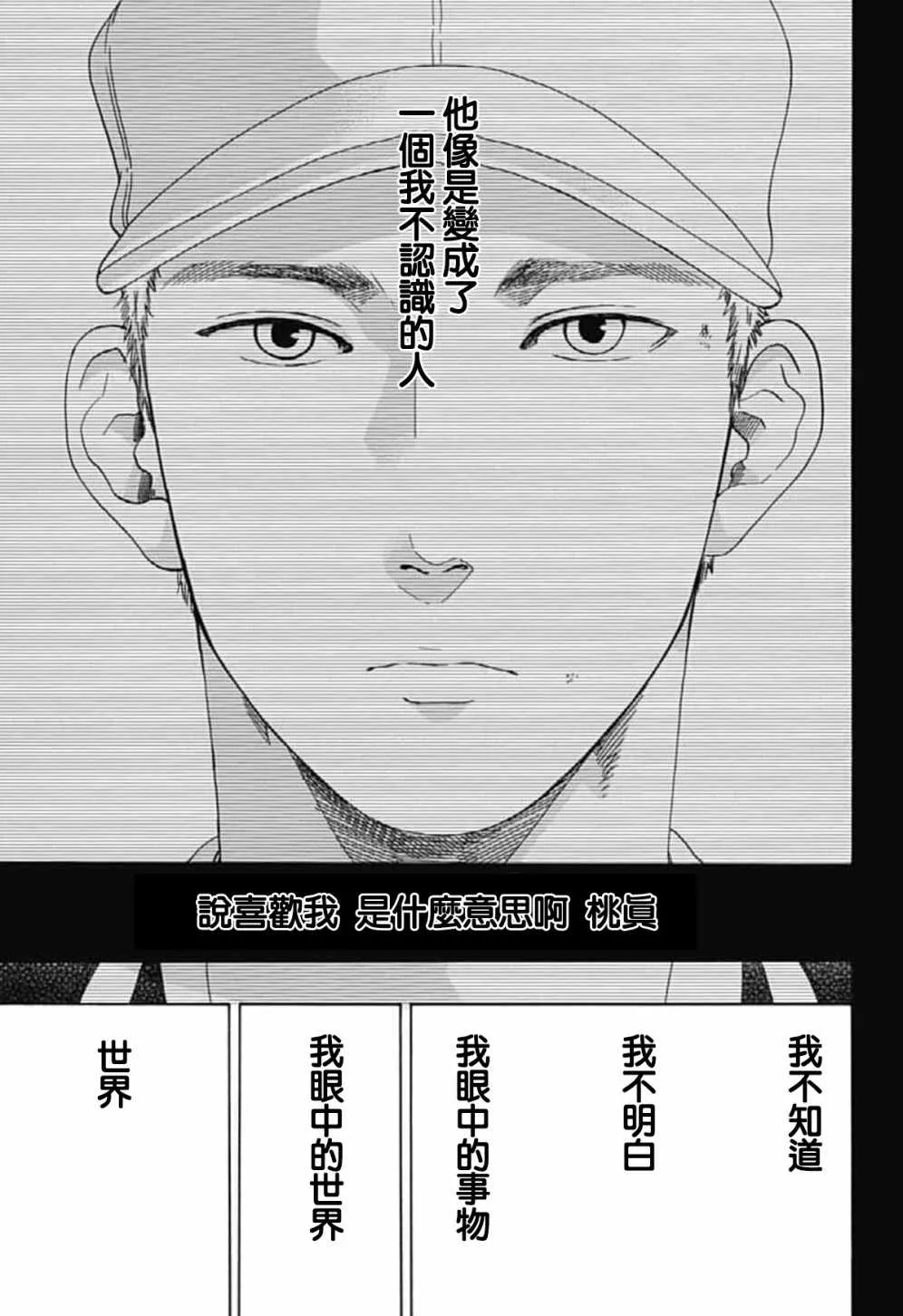第42话 第7页
