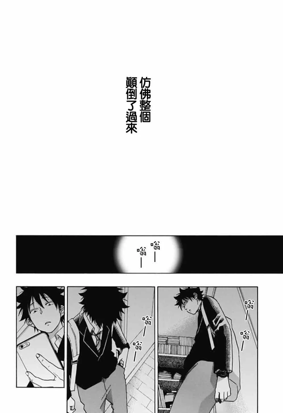 第42话 第8页