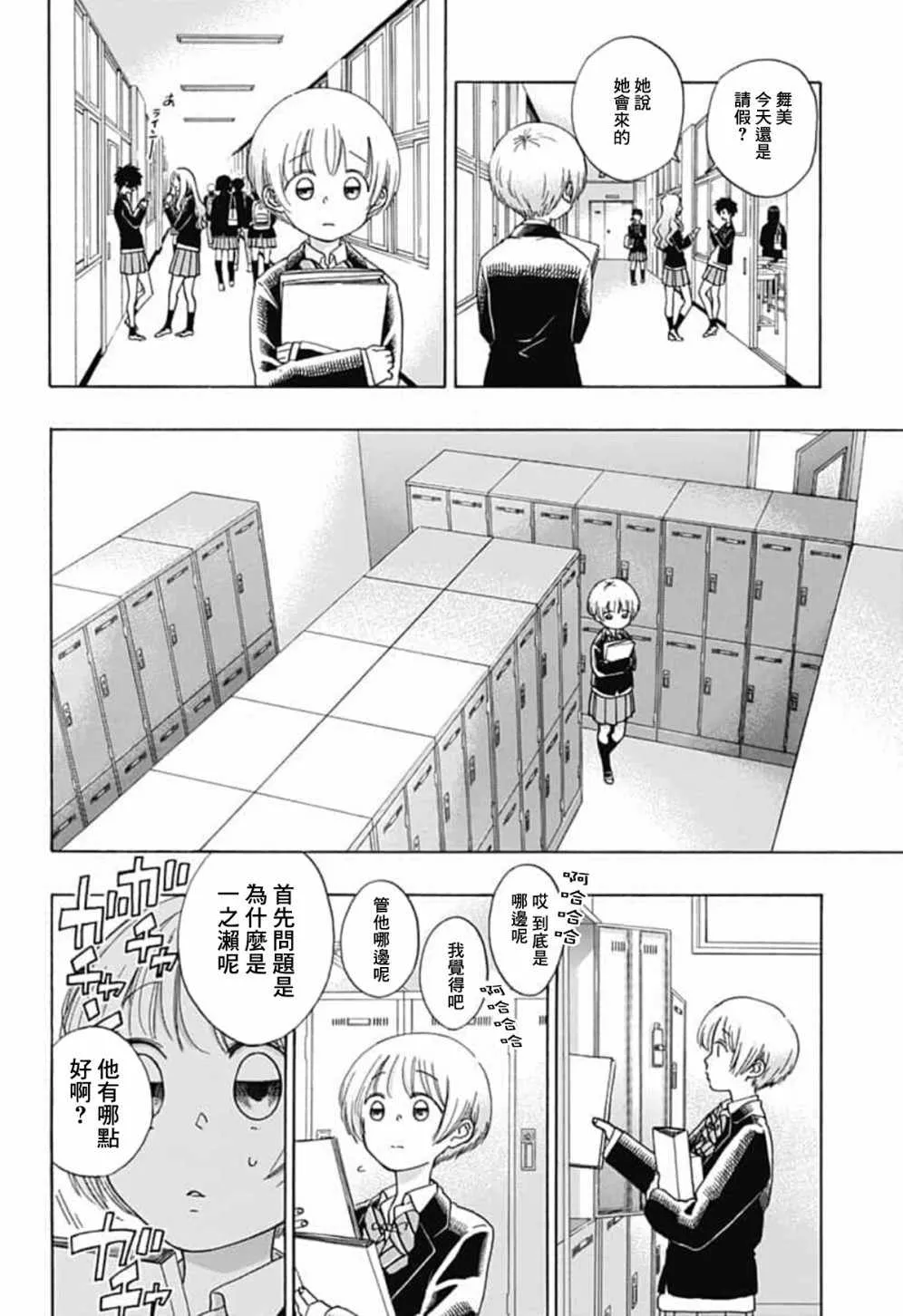 第42话 第16页