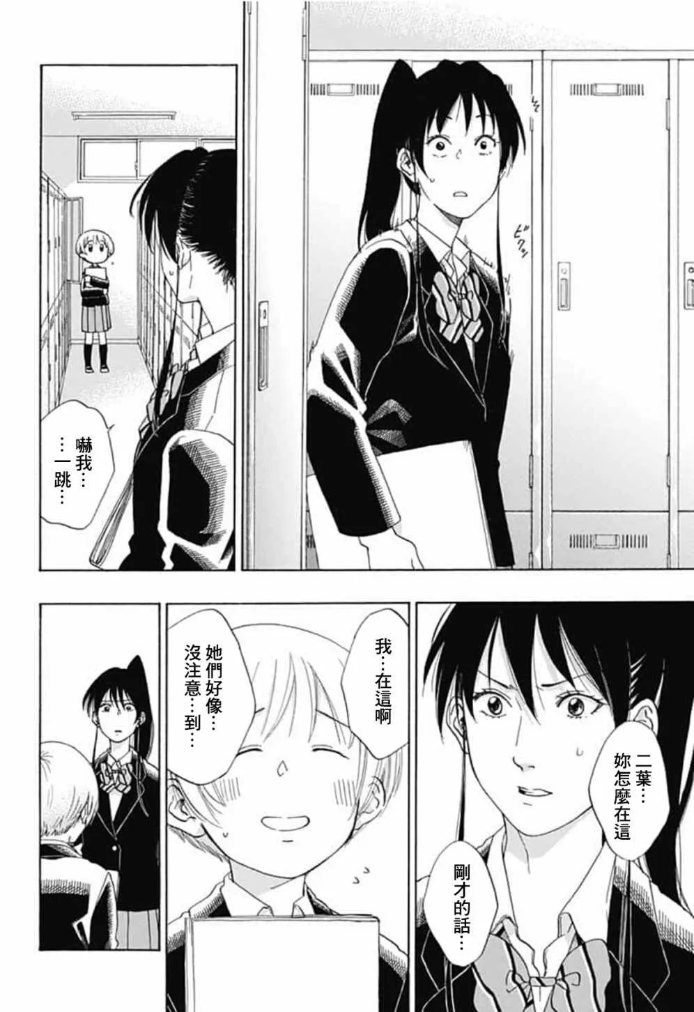 第42话 第20页