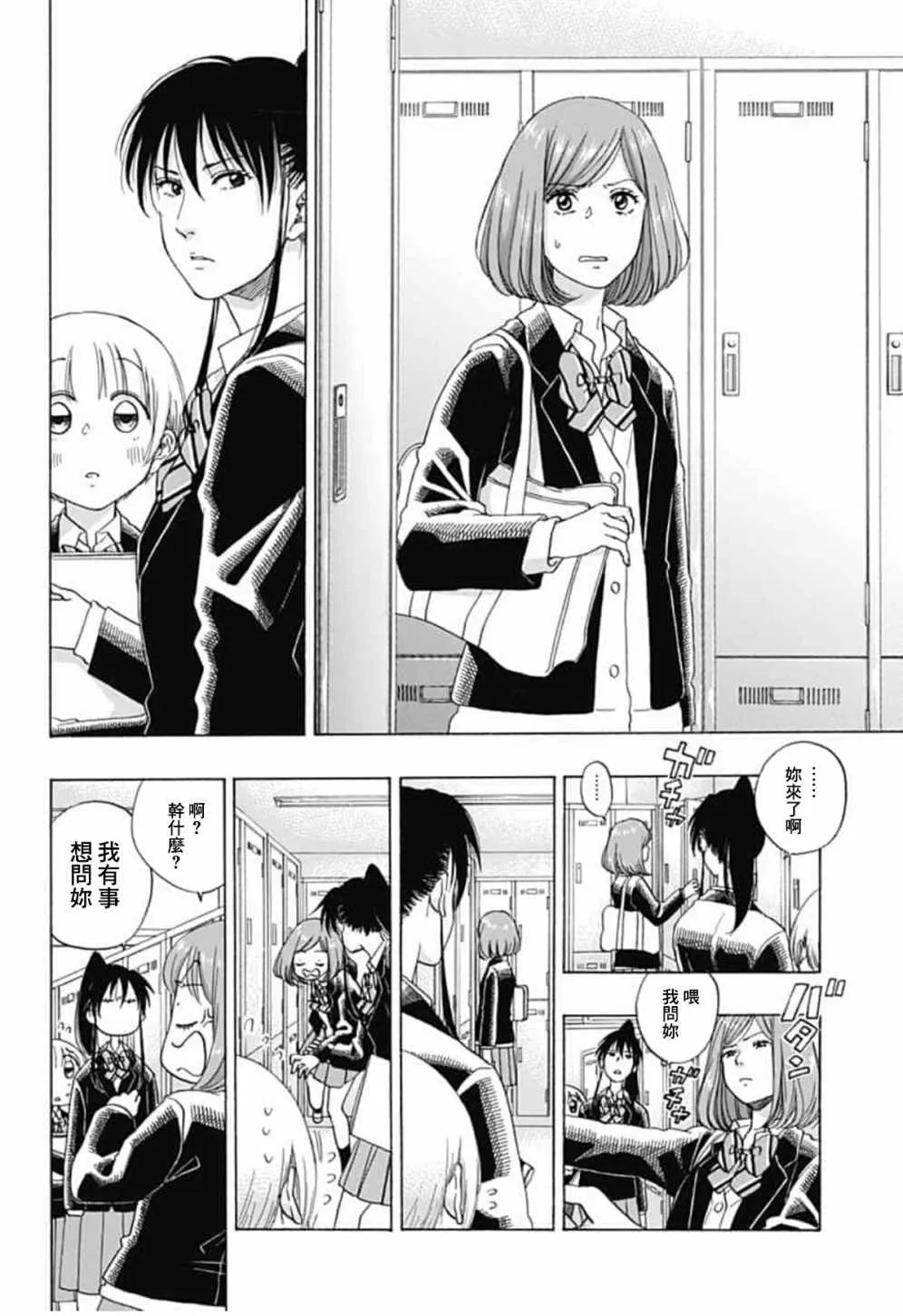 第42话 第22页