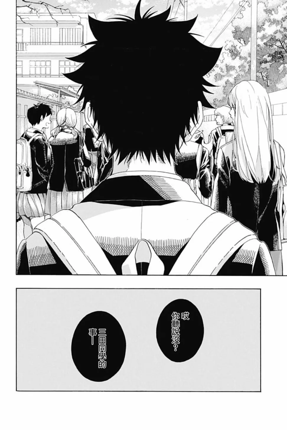 第41话 第2页