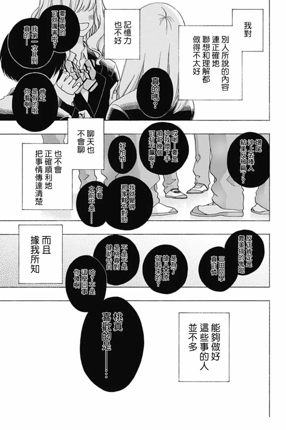第41话 第3页