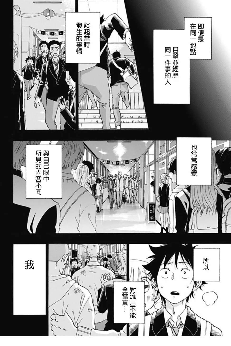 第41话 第4页