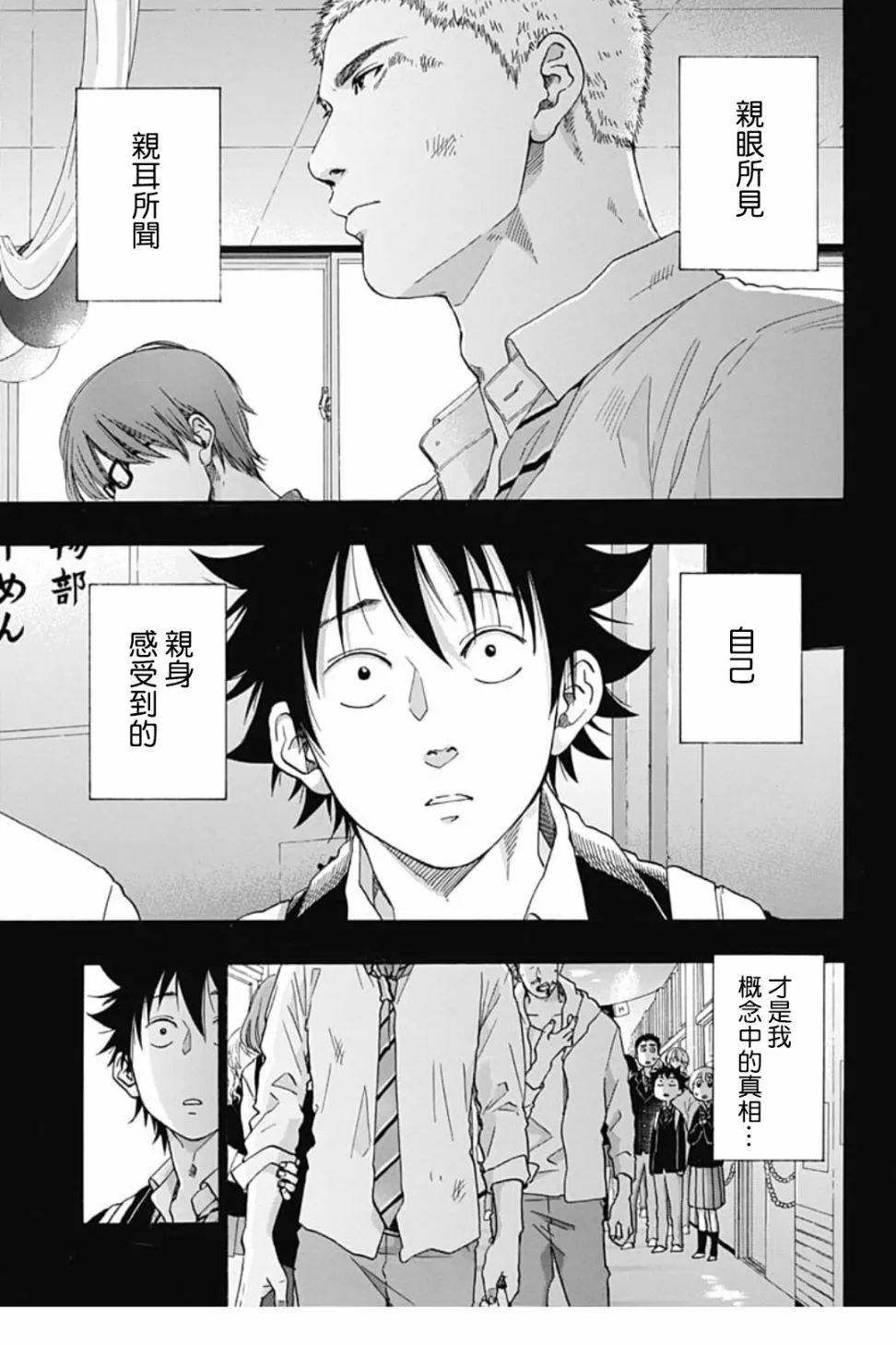 第41话 第5页