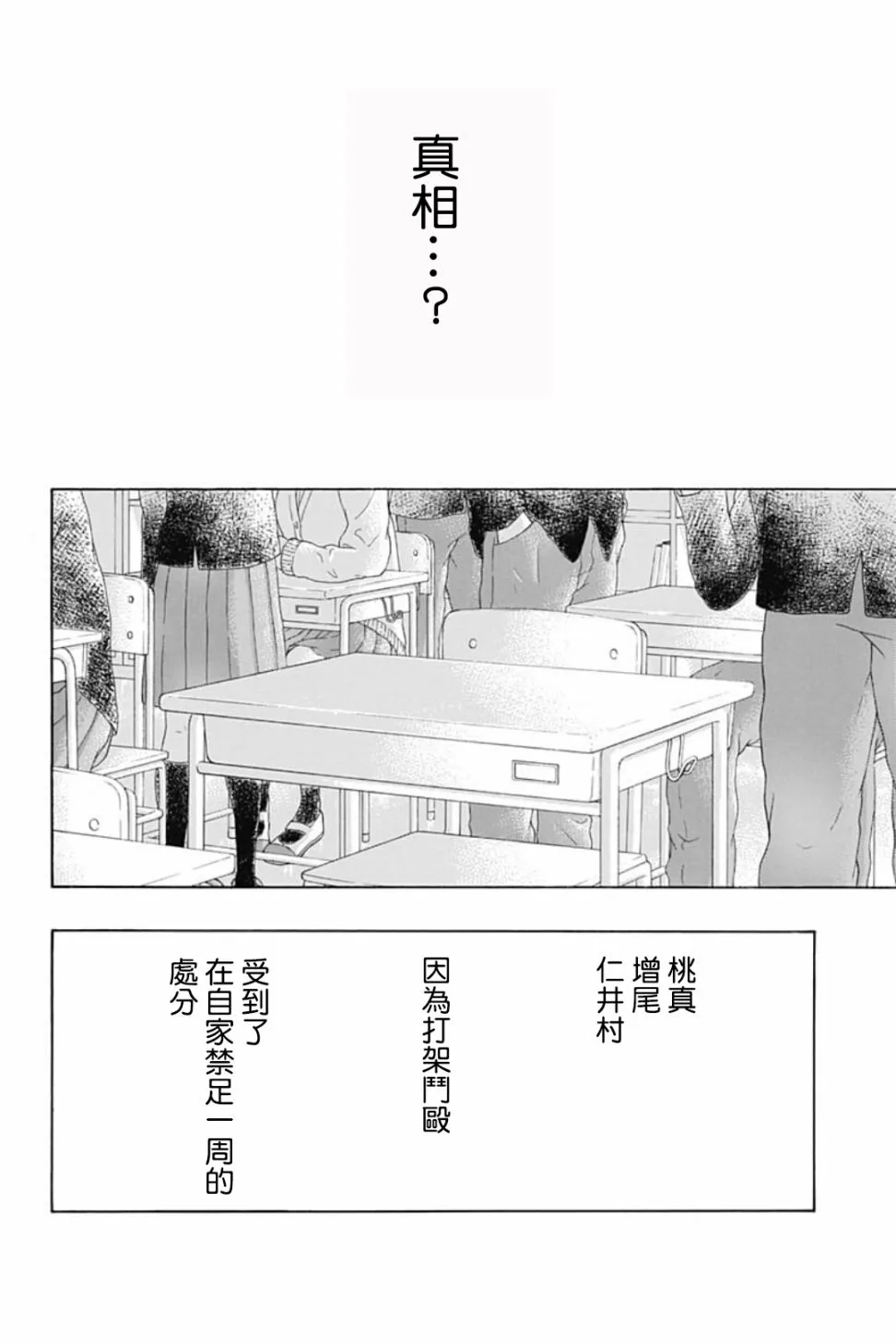 第41话 第6页