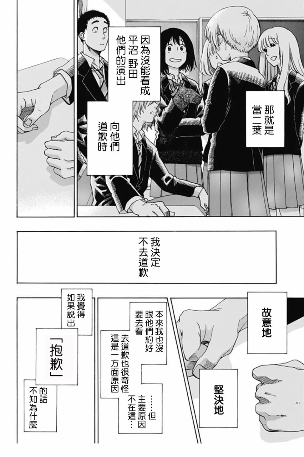 第41话 第8页