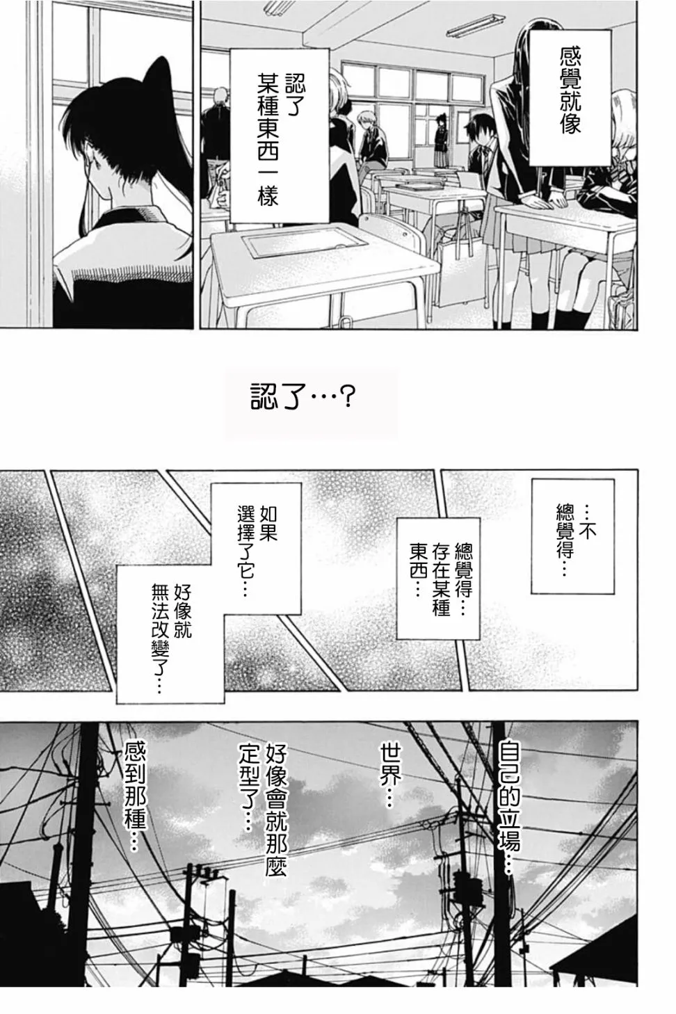 第41话 第9页