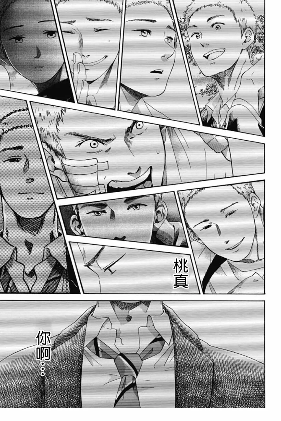 第41话 第11页