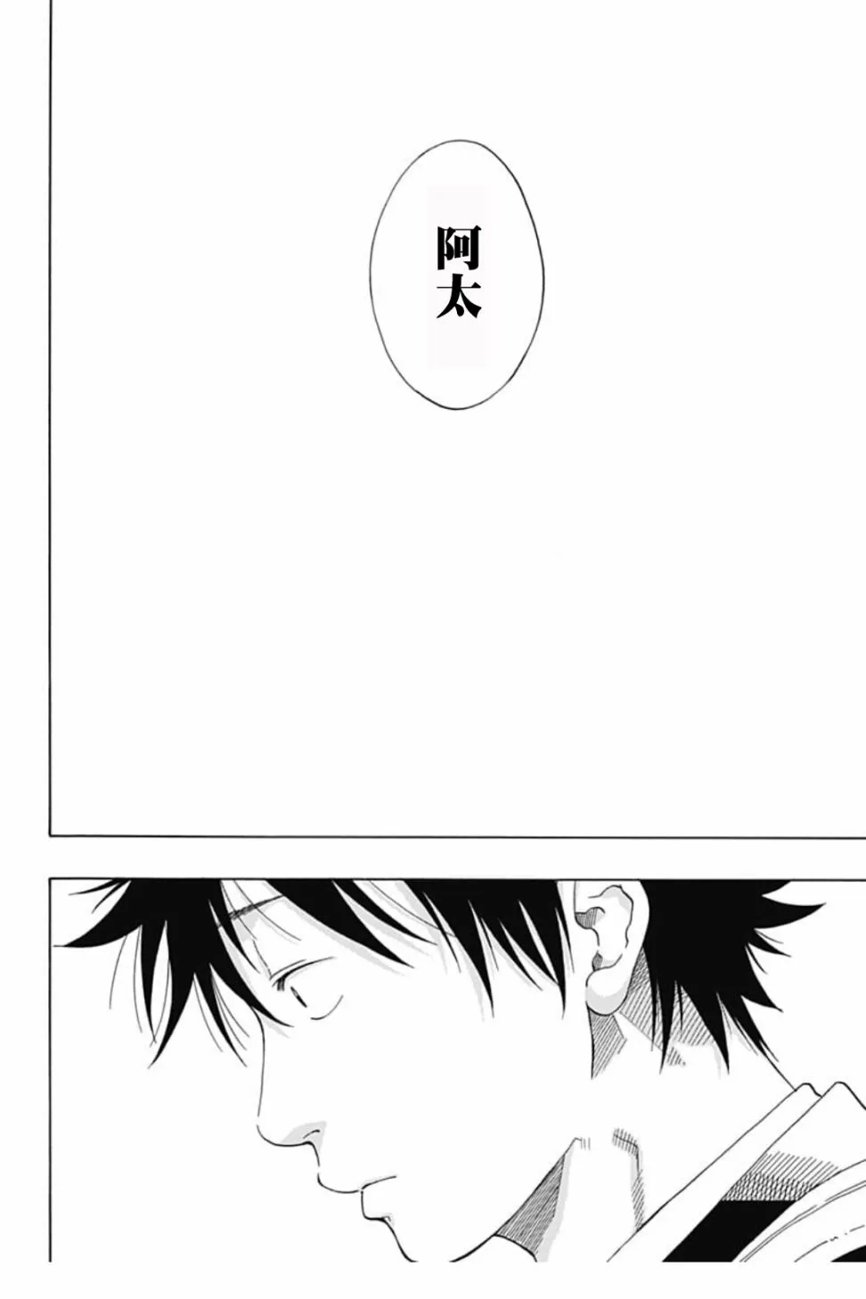 第41话 第12页