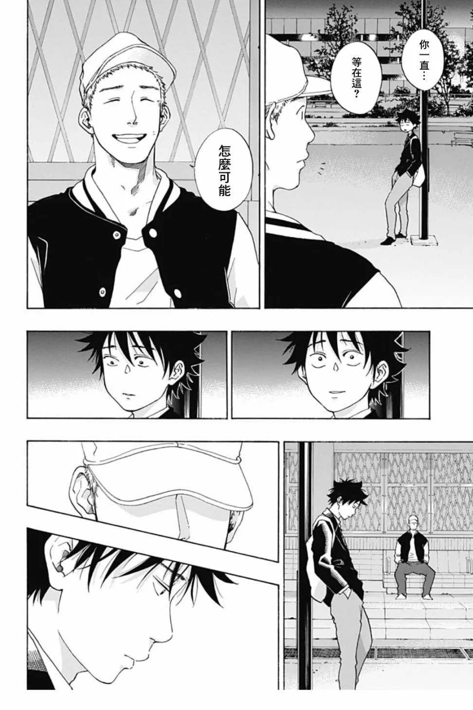 第41话 第18页