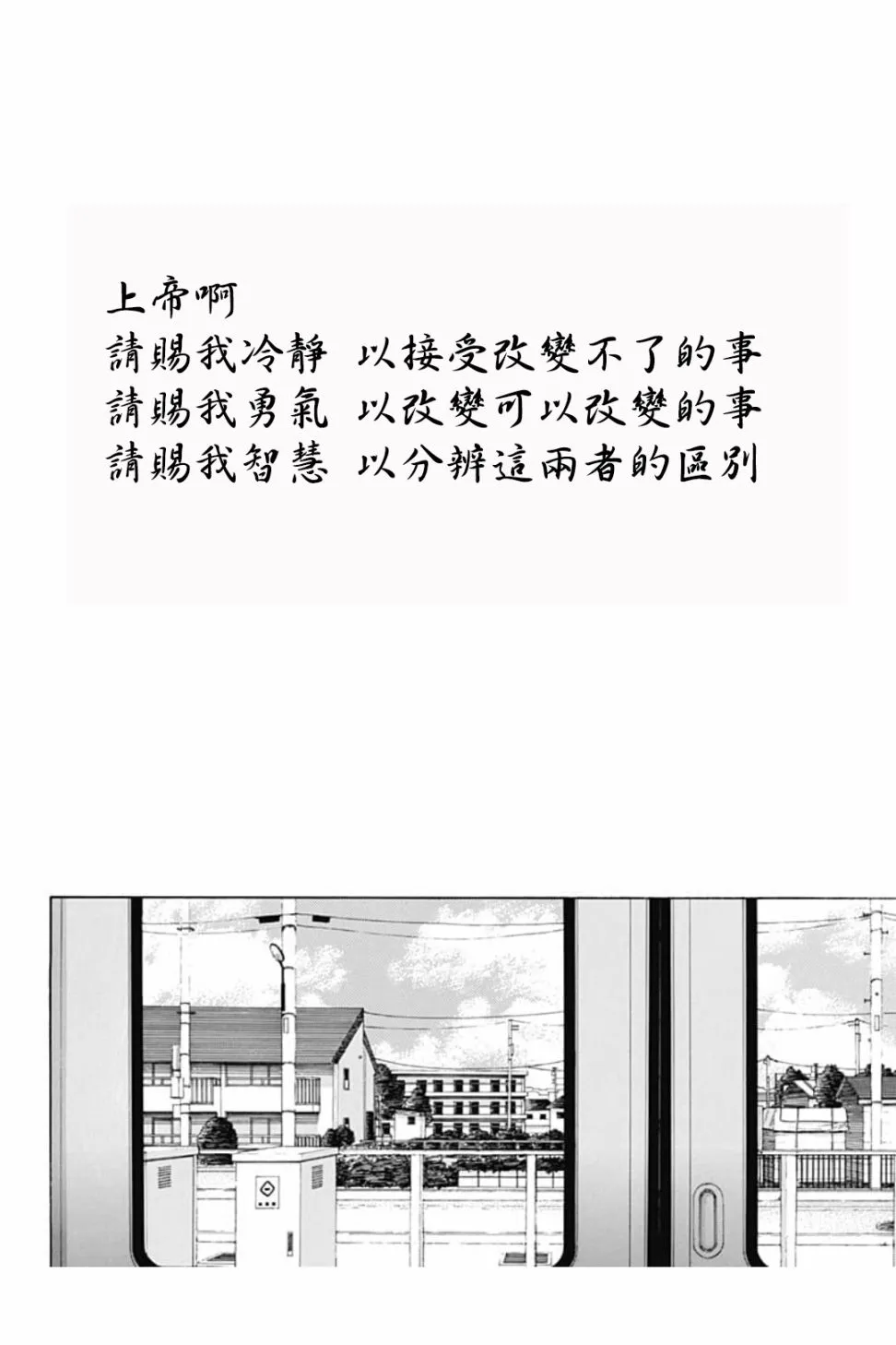 第40话 第2页