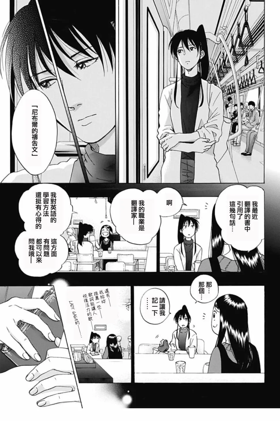 第40话 第3页