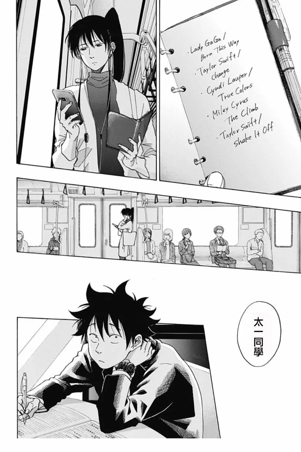 第40话 第4页