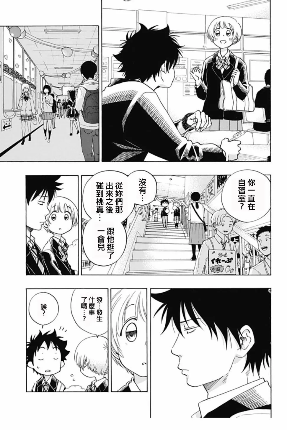 第40话 第5页