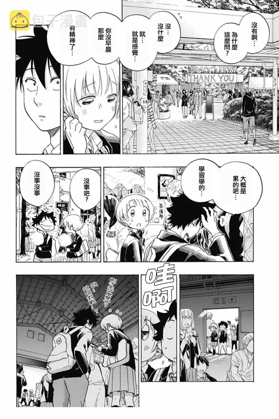 第40话 第6页
