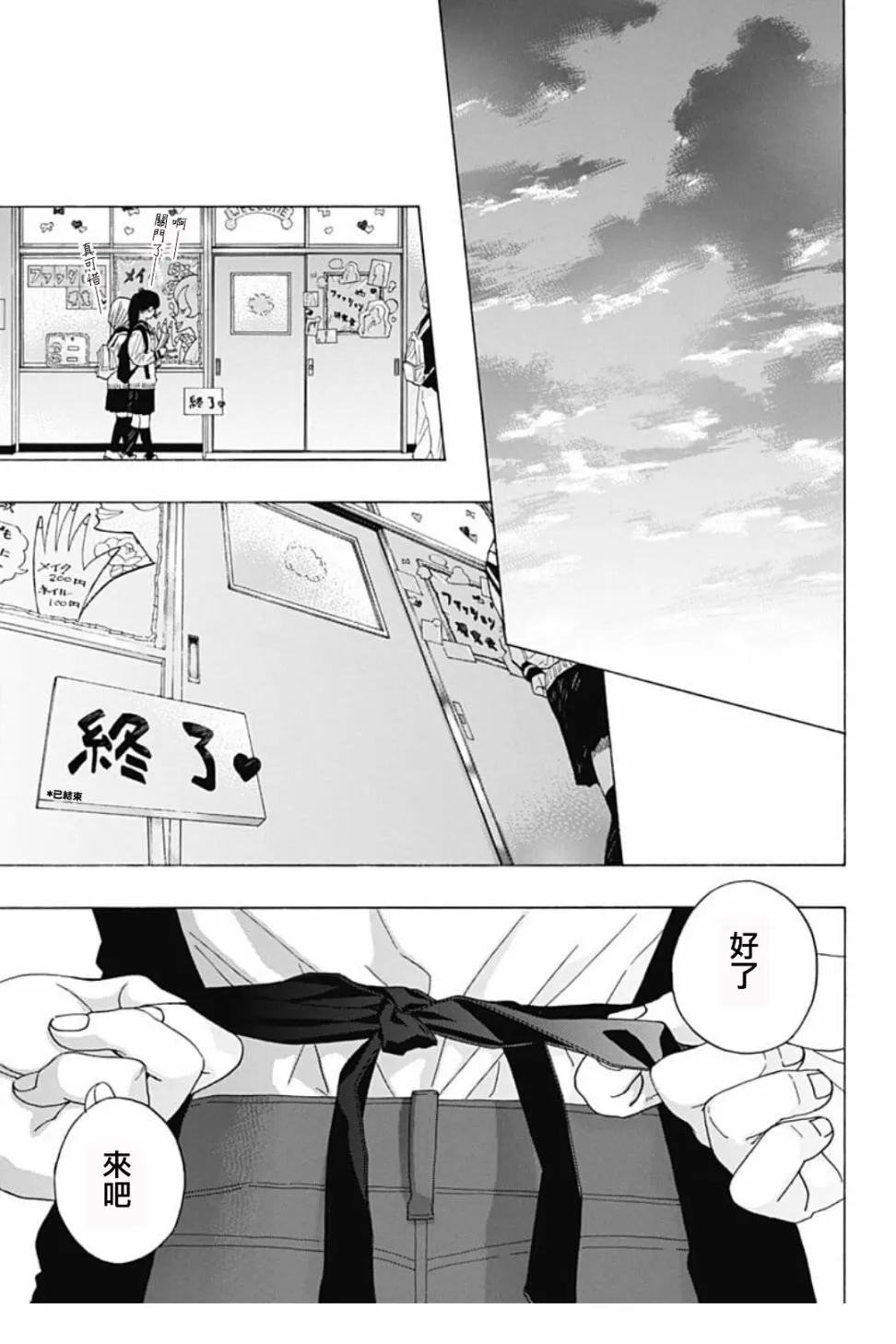 第40话 第7页