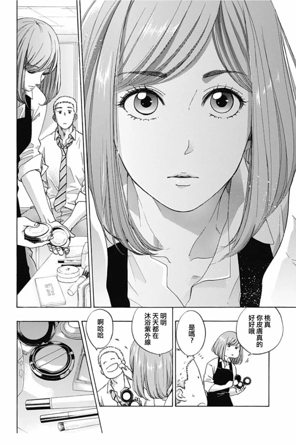 第40话 第10页