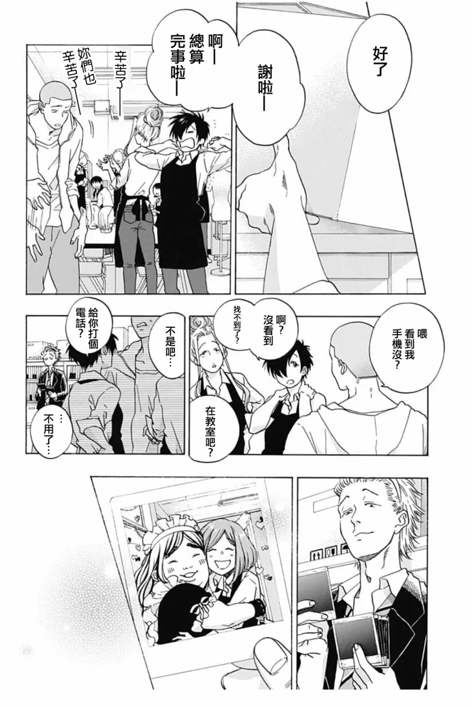 第40话 第12页