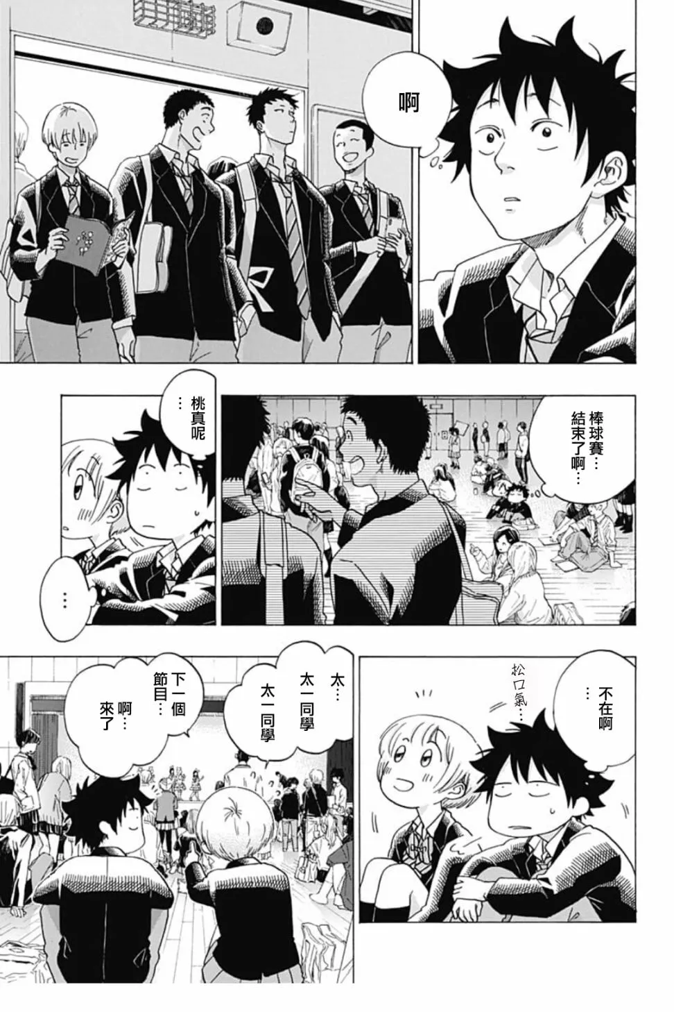 第40话 第13页