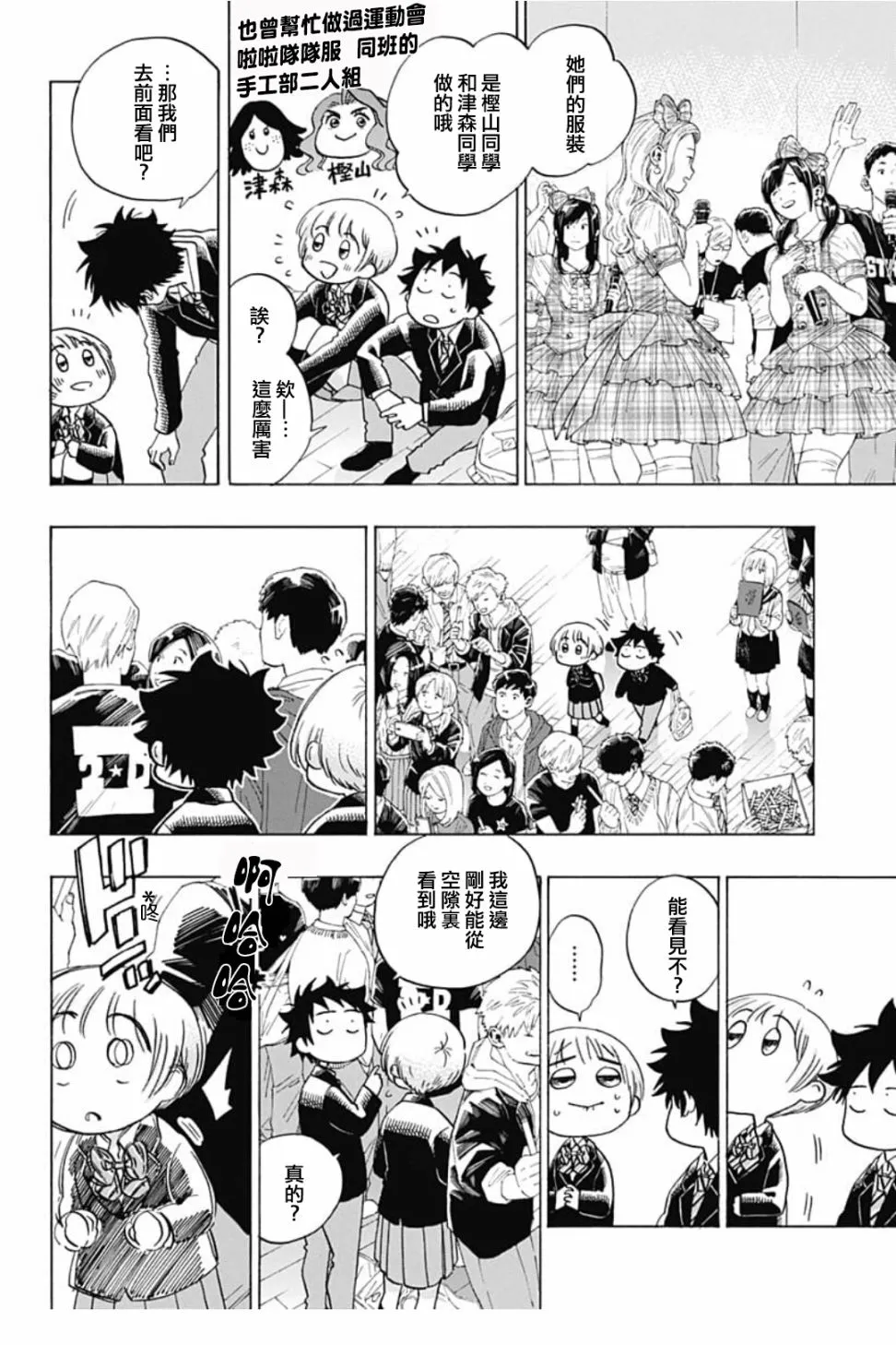 第40话 第14页