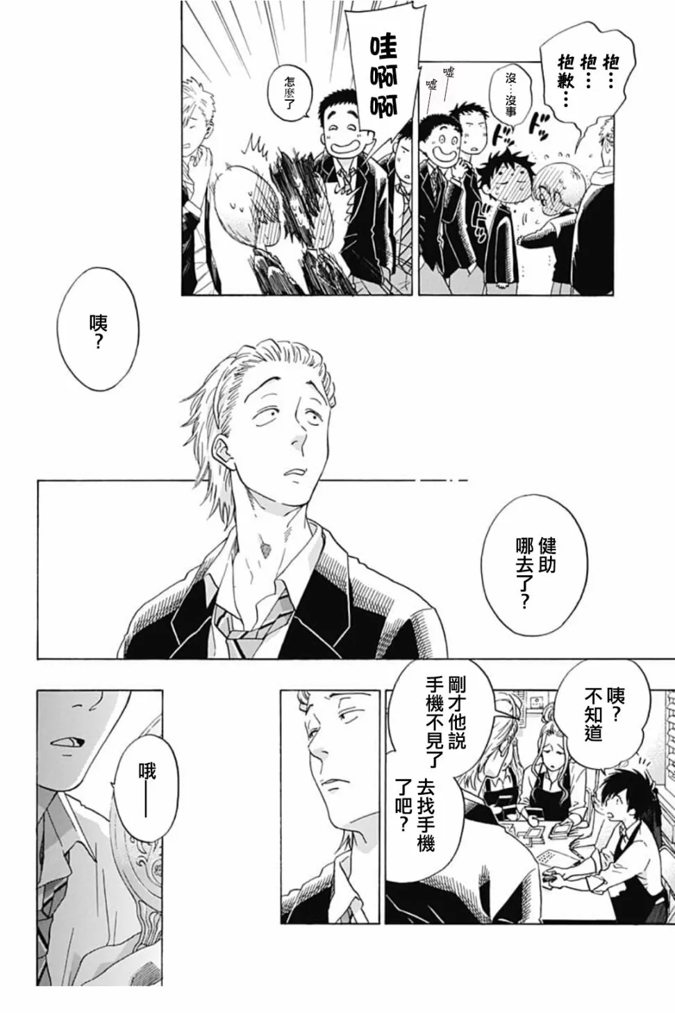 第40话 第16页
