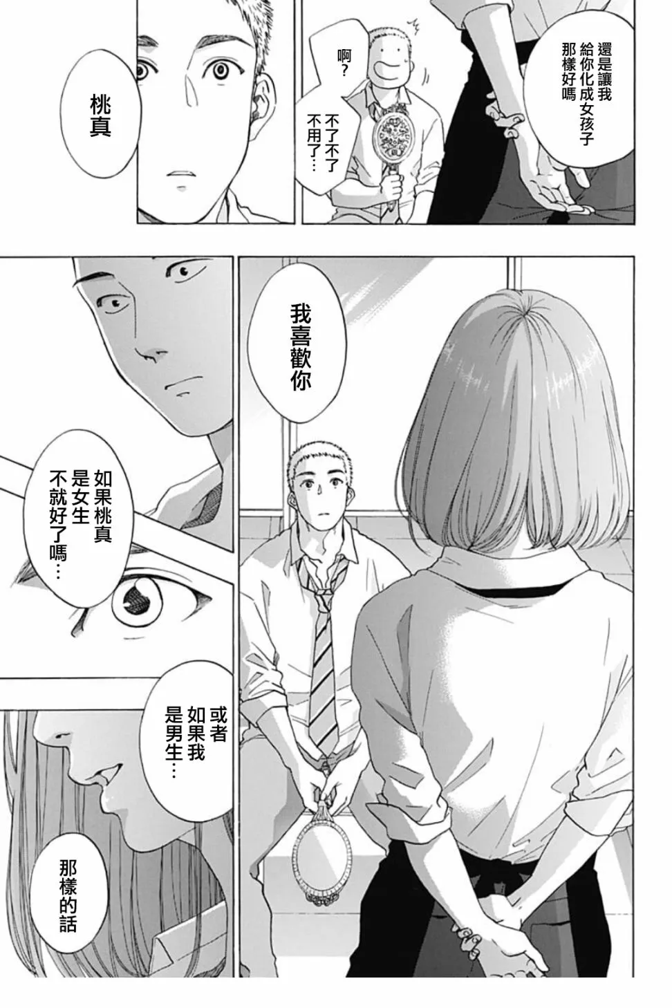 第40话 第19页
