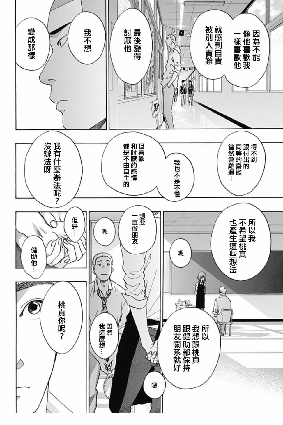 第40话 第22页